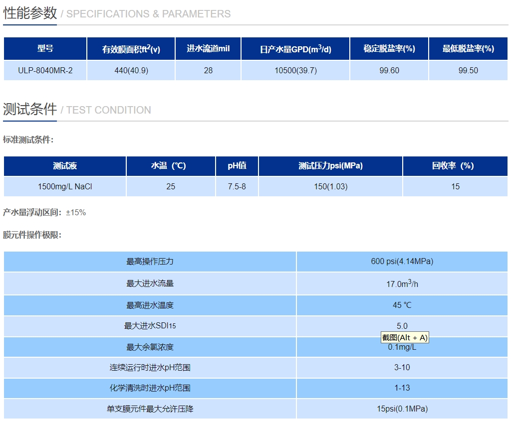 ULP-8040MR-2中文.png